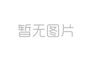 石膏板的防火性能怎么樣？